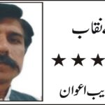 سات سمندر پار سے: یارانِ نکتہ دان انٹرنیشنل آن لائن نعتیہ مشاعرہ