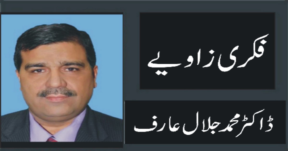 dr jalal