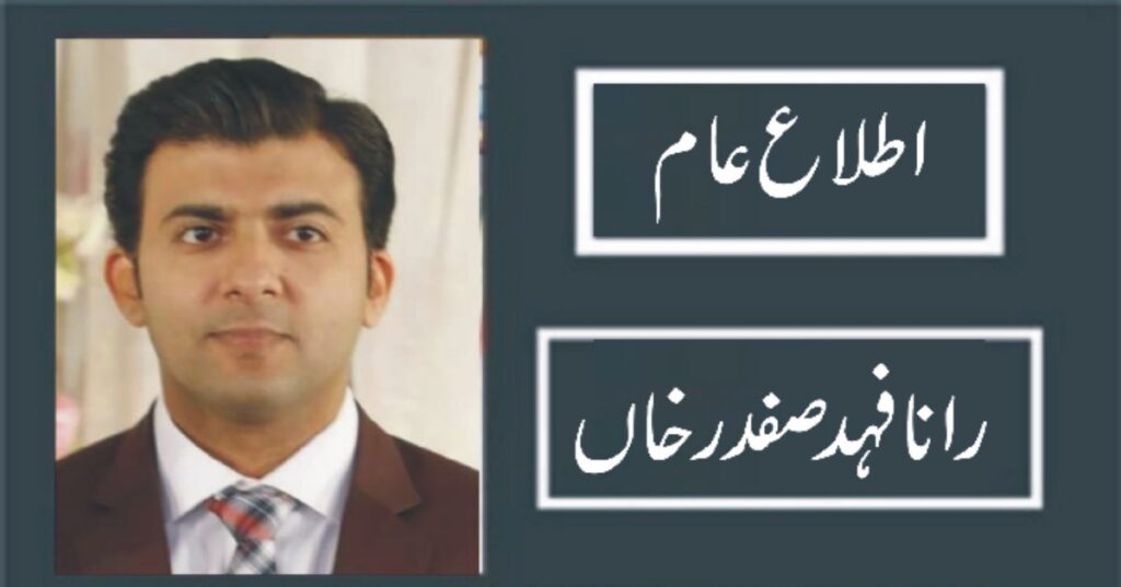 fahad sab