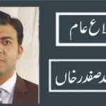زیست کا زندہ جہنم اور جابرانہ رویّے