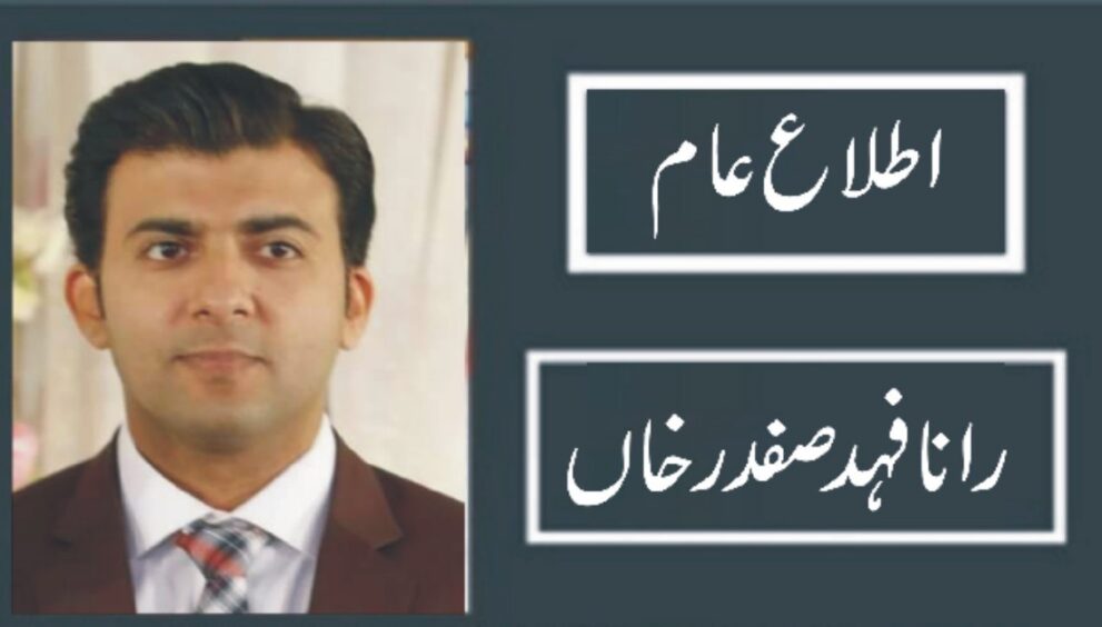 fahad sab
