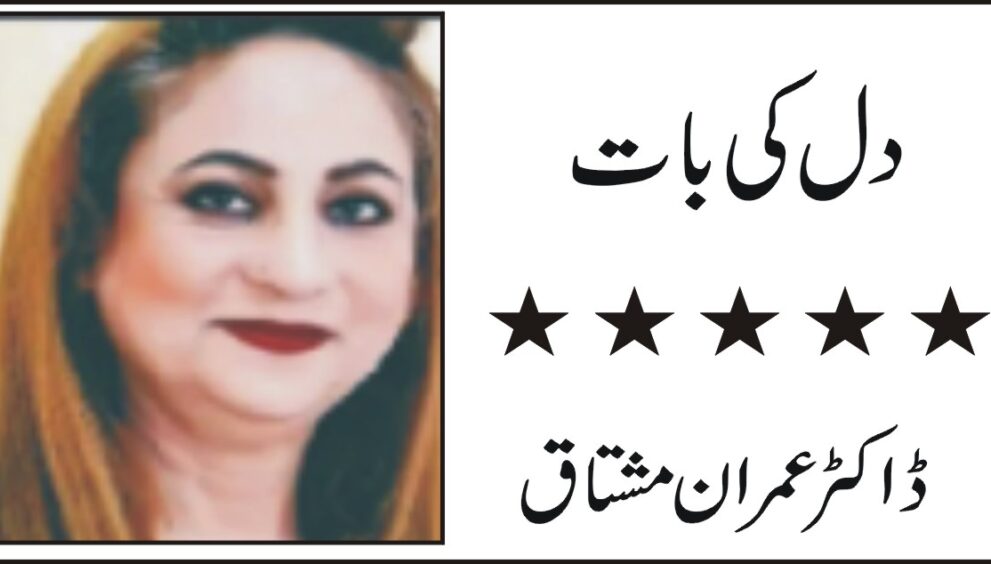 imrana mustaq