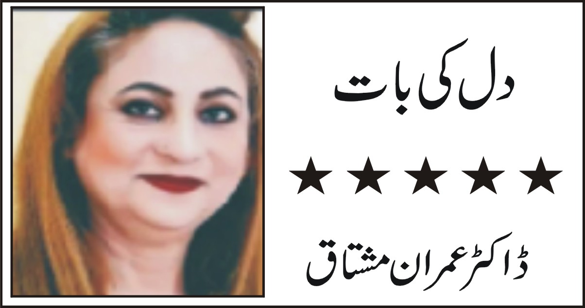 imrana mustaq