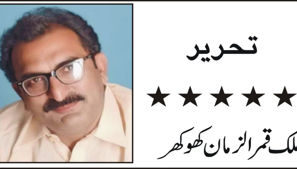 malik qamer ul zaman