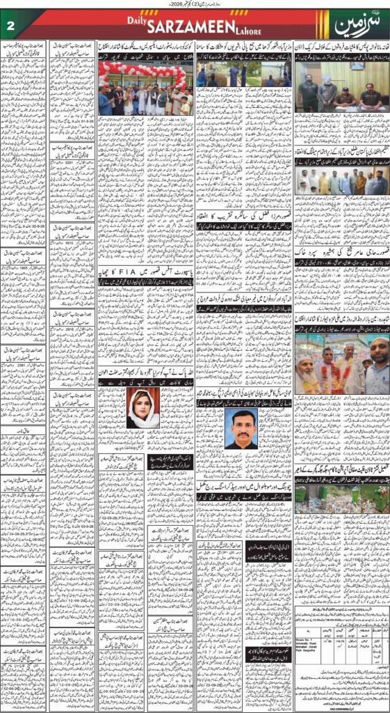 01/09/2026 Daily Sarzameen Lahore Page 2