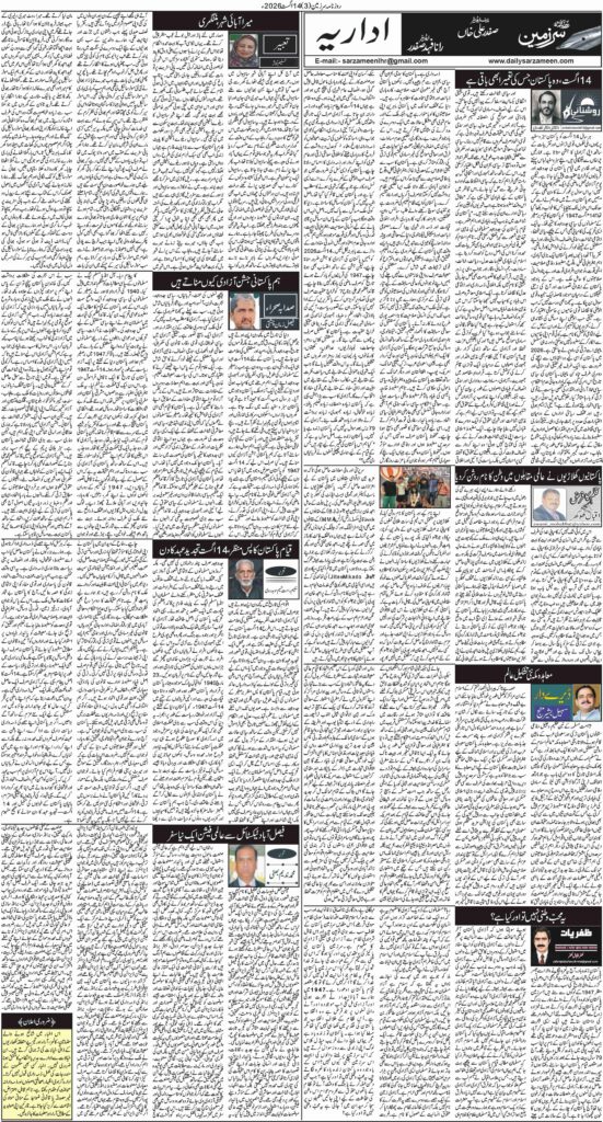 14/08/2026 Daily Sarzameen Lahore Page 3