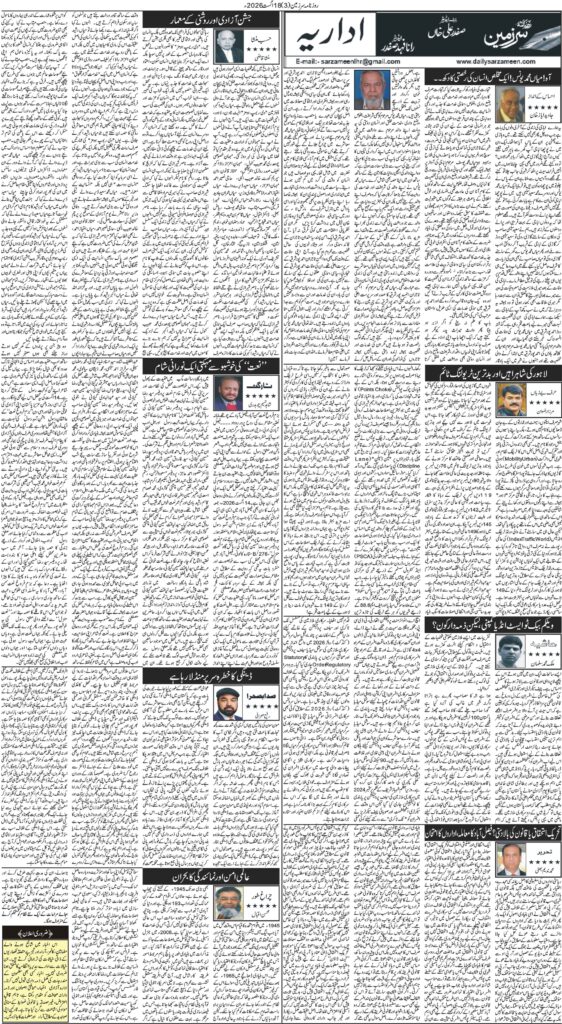 18/08/2026 Daily Sarzameen Lahore Page 3