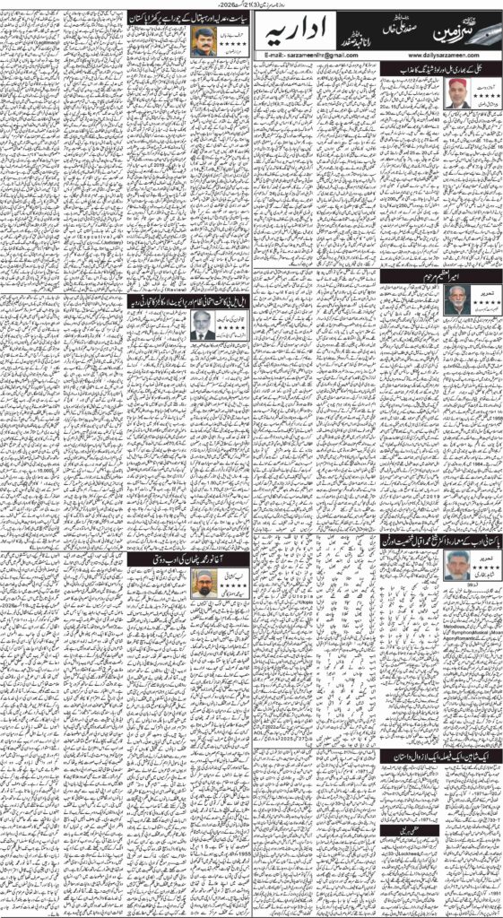 21/08/2026 Daily Sarzameen Lahore Page 3