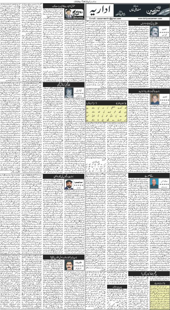 24/08/2026 Daily Sarzameen Lahore Page 3