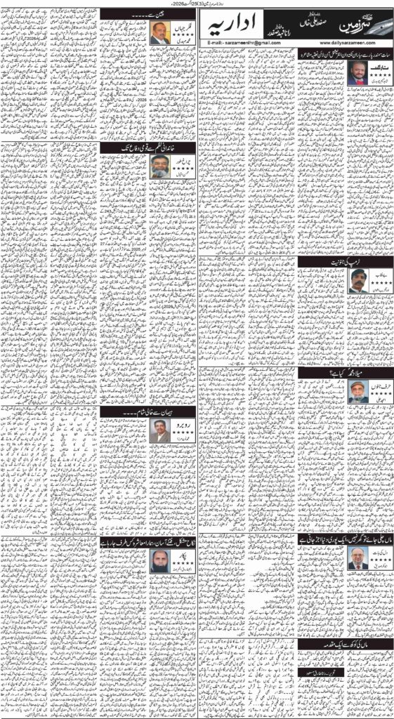 25/08/2026 Daily Sarzameen Lahore Page 3
