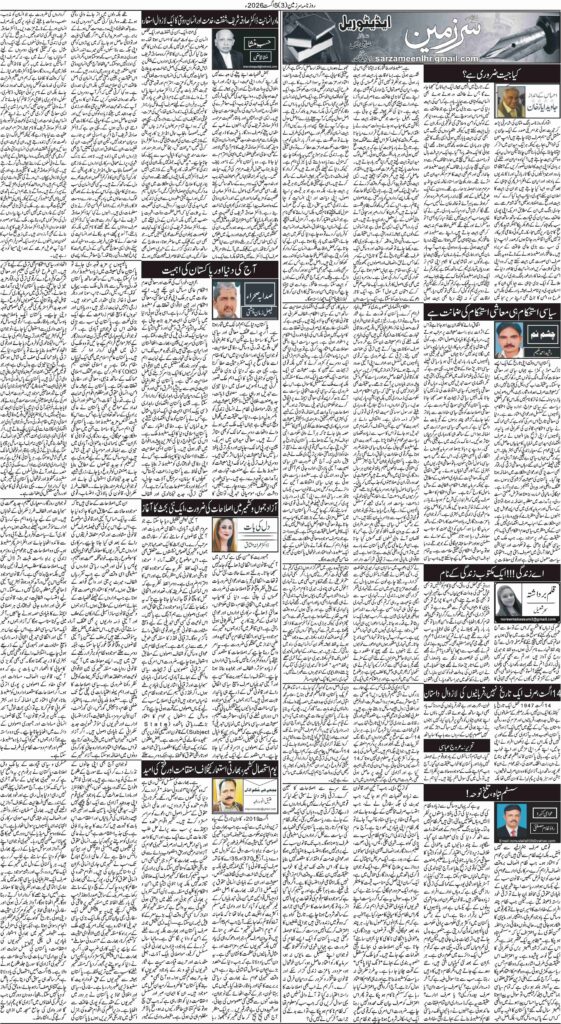 05/08/2026 Daily Sarzameen Lahore Page 3