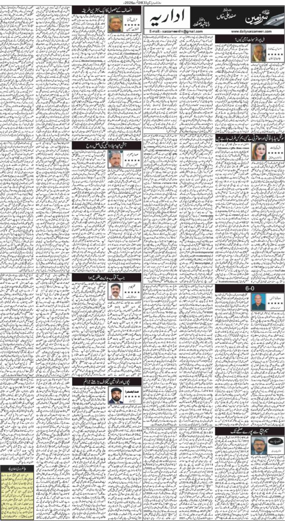 26/08/2026 Daily Sarzameen Lahore Page 3