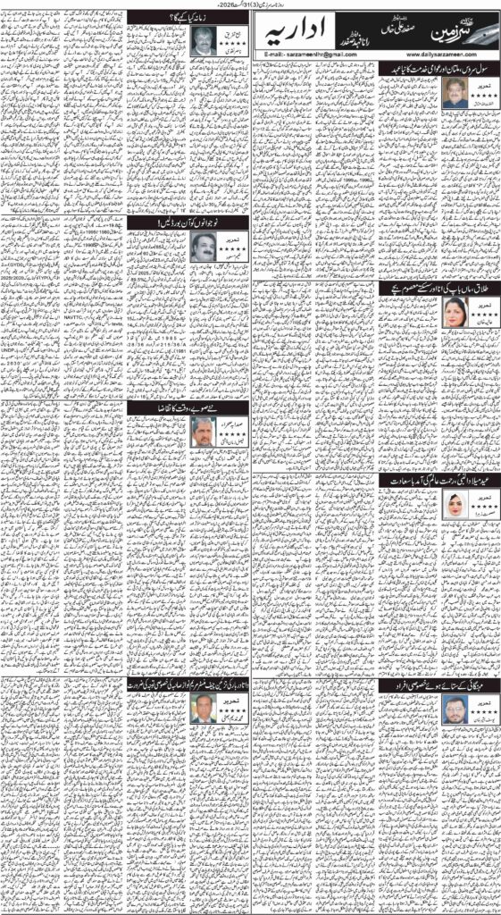 31/08/2026 Daily Sarzameen Lahore Page 3