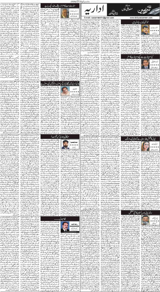 01/09/2026 Daily Sarzameen Lahore Page 3