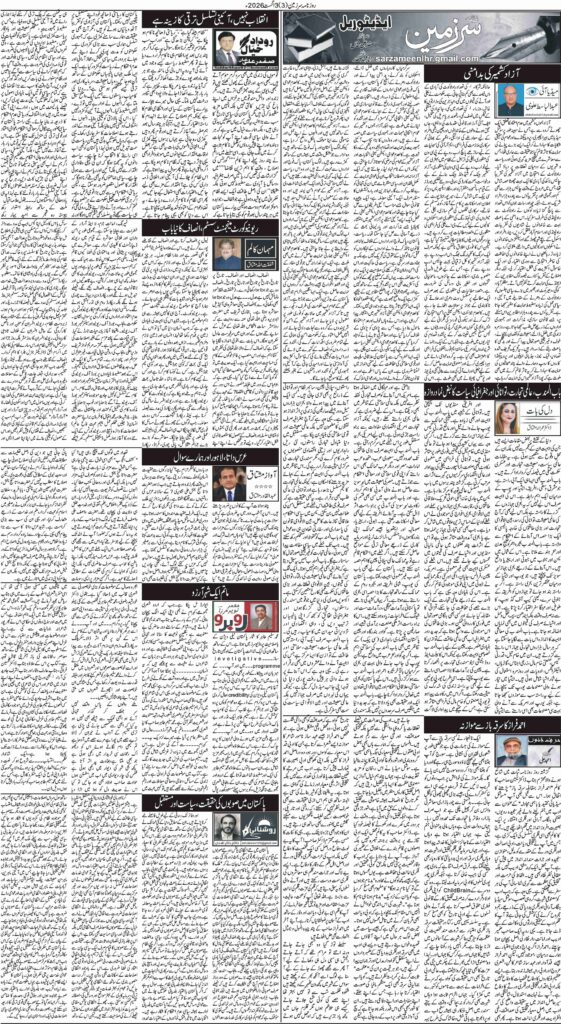 03/08/2026 Daily Sarzameen Lahore Page 3