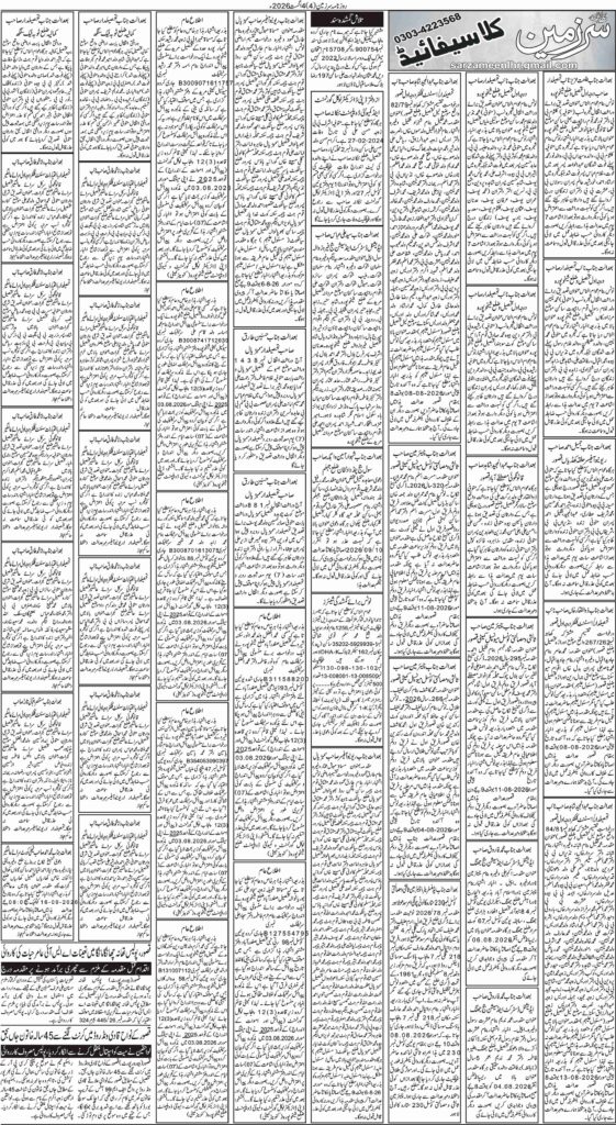 04/08/2026 Daily Sarzameen Lahore Page 4