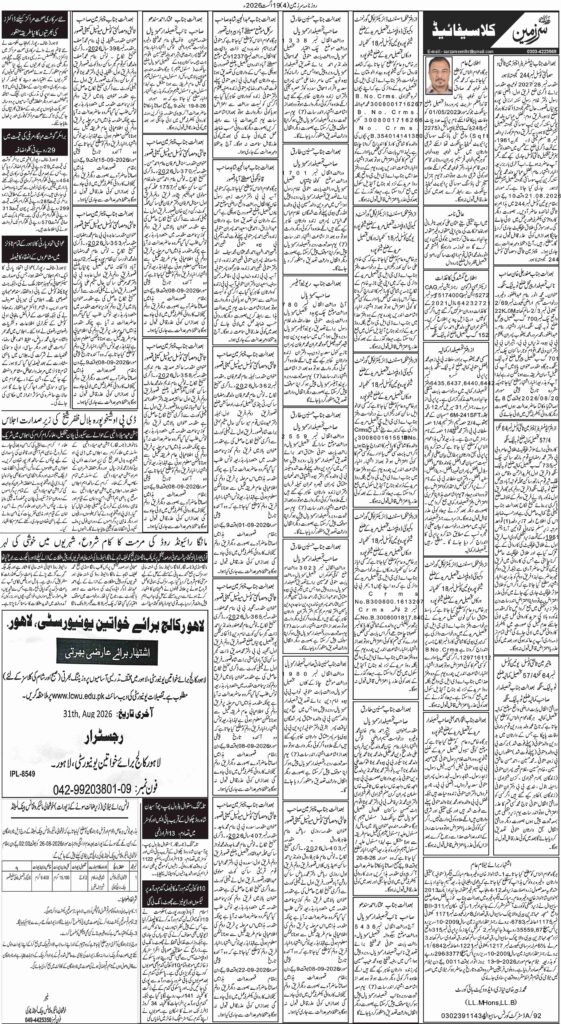 19/08/2026 Daily Sarzameen Lahore Page 4