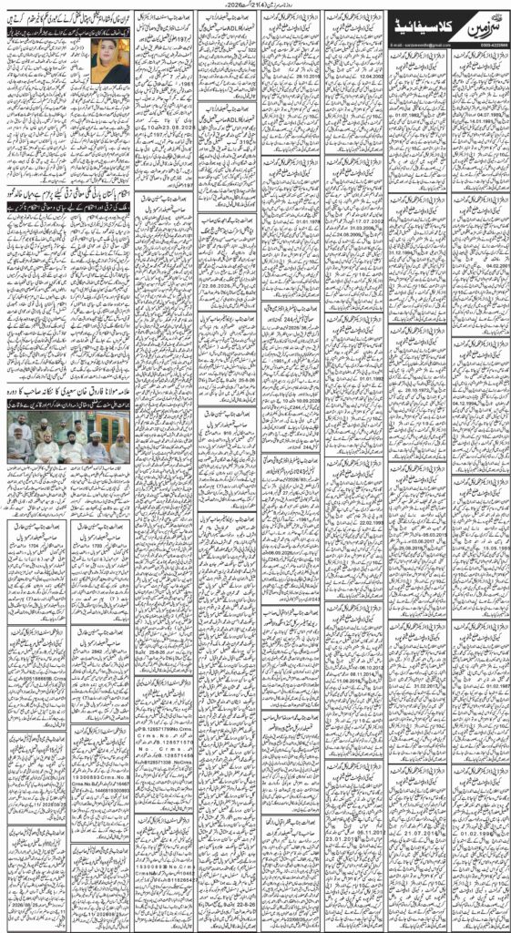 21/08/2026 Daily Sarzameen Lahore Page 4