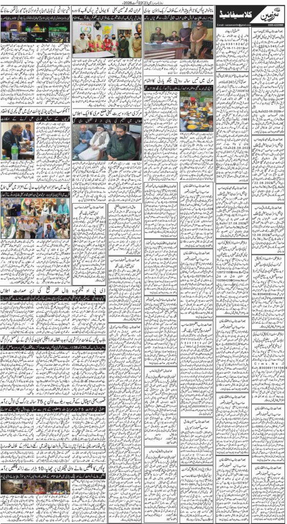 22/08/2026 Daily Sarzameen Lahore Page 4