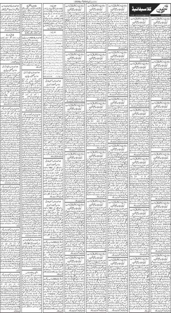 25/08/2026 Daily Sarzameen Lahore Page 4