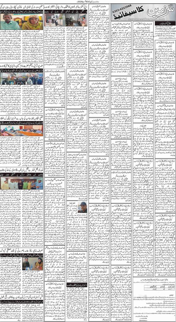 05/08/2026 Daily Sarzameen Lahore Page 4