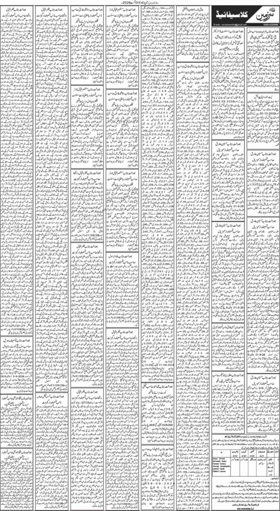 31/08/2026 Daily Sarzameen Lahore Page 4
