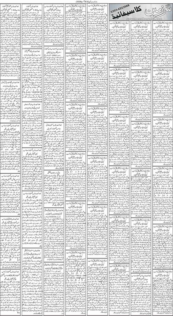 03/08/2026 Daily Sarzameen Lahore Page 4
