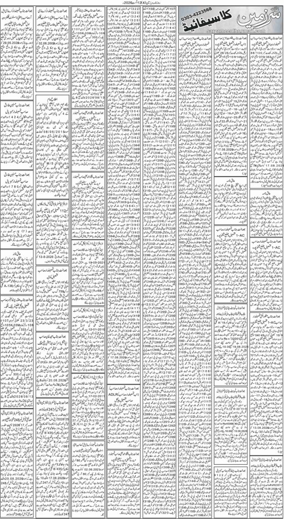 12/08/2026 Daily Sarzameen Lahore Page 4