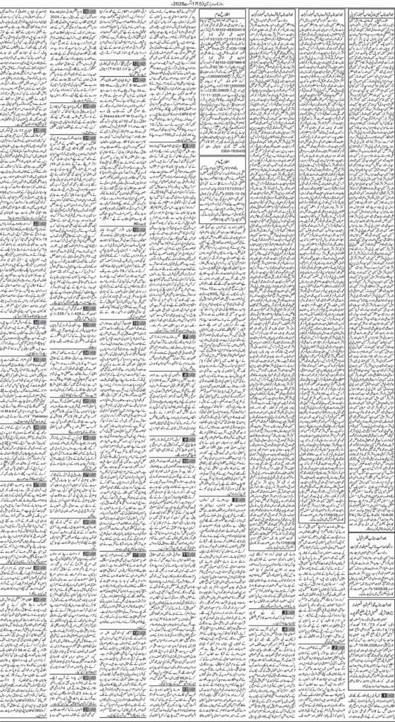 17/08/2026 Daily Sarzameen Lahore Page 5