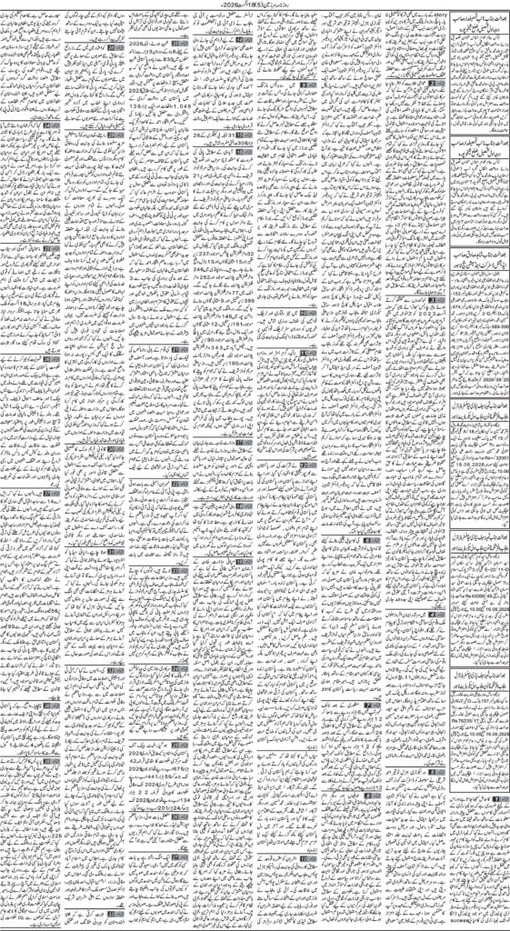 18/08/2026 Daily Sarzameen Lahore Page 5