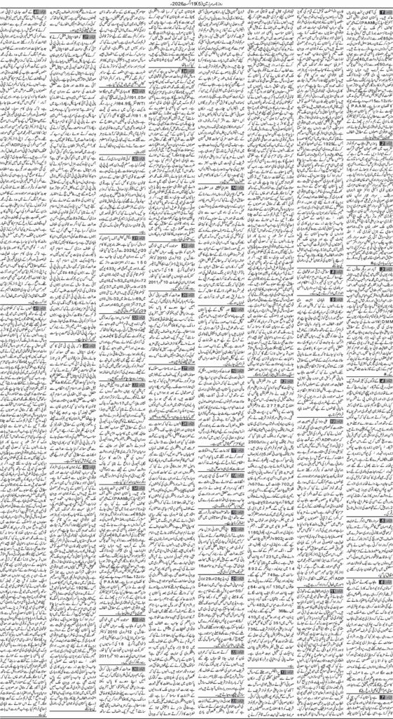 19/08/2026 Daily Sarzameen Lahore Page 5