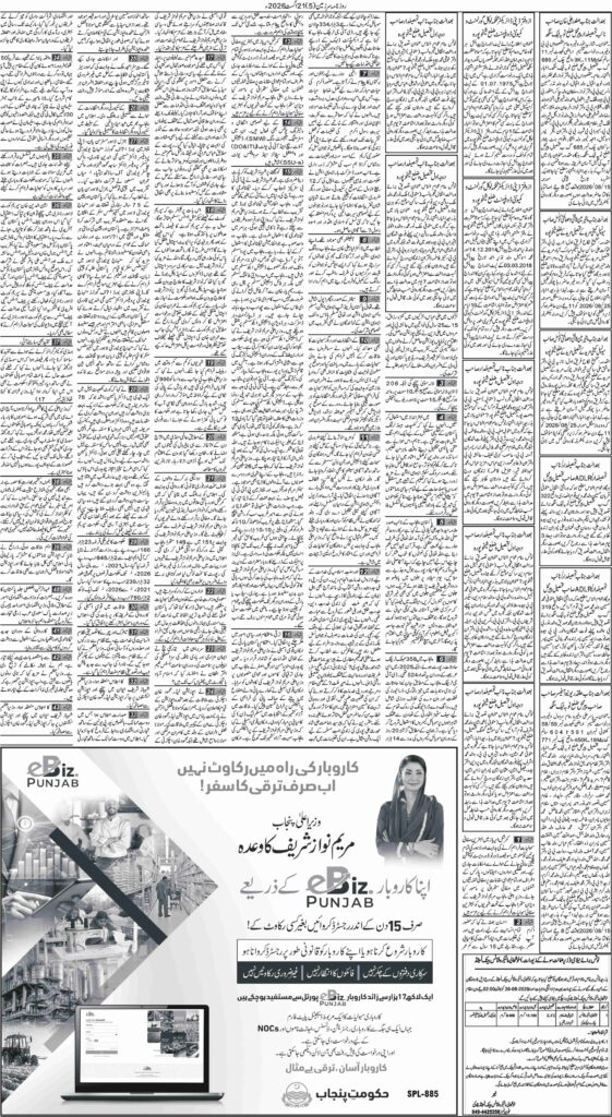 21/08/2026 Daily Sarzameen Lahore Page 5