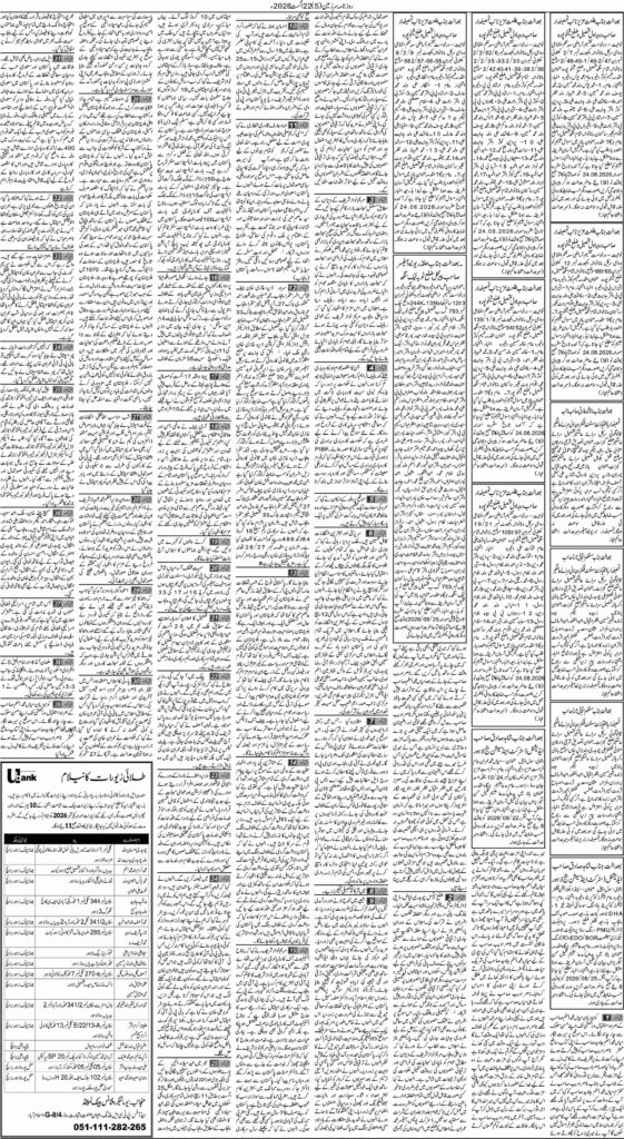 22/08/2026 Daily Sarzameen Lahore Page 5
