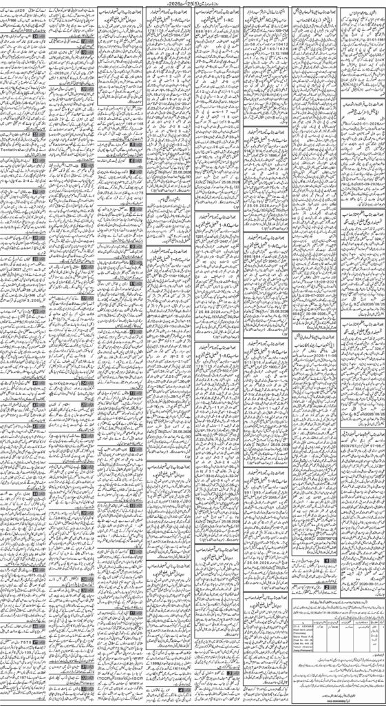 25/08/2026 Daily Sarzameen Lahore Page 5