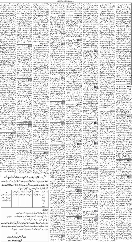 03/08/2026 Daily Sarzameen Lahore Page 5