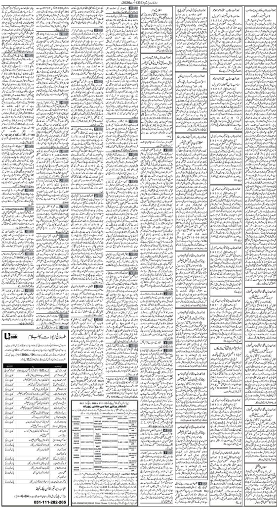 13/08/2026 Daily Sarzameen Lahore Page 5