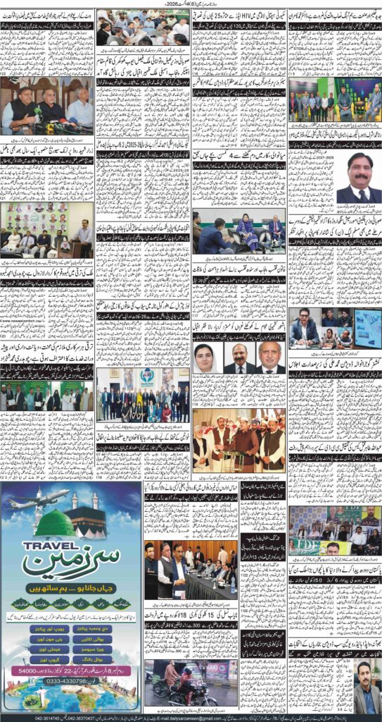 04/08/2026 Daily Sarzameen Lahore Page 6