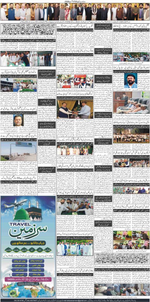 17/08/2026 Daily Sarzameen Lahore Page 6