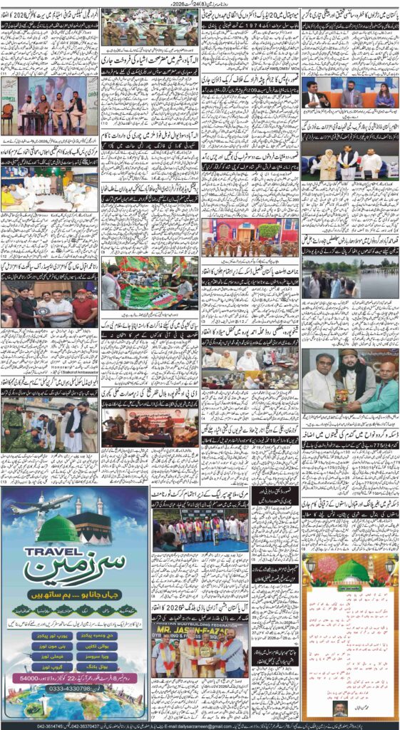 24/08/2026 Daily Sarzameen Lahore Page 6
