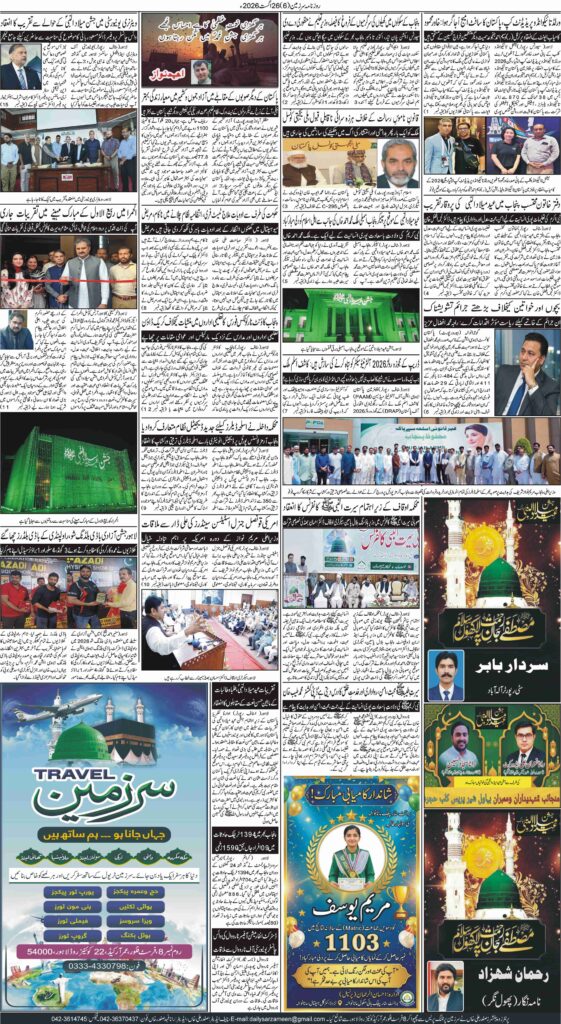 26/08/2026 Daily Sarzameen Lahore Page 6
