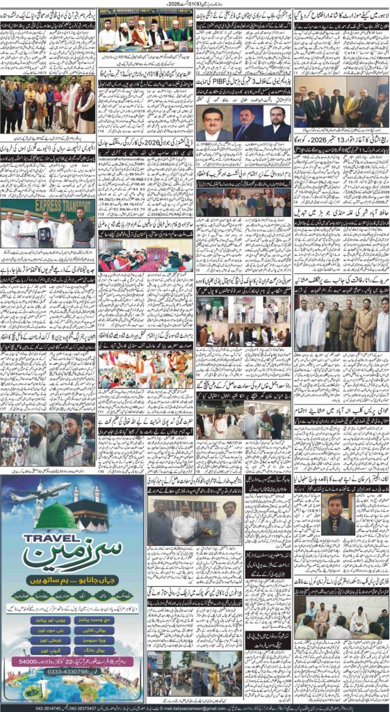 31/08/2026 Daily Sarzameen Lahore Page 6