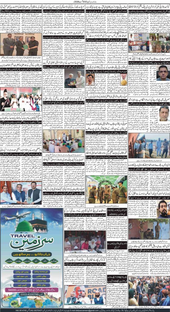 03/08/2026 Daily Sarzameen Lahore Page 6