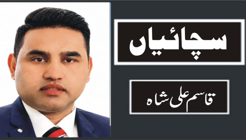 qasim ali sha