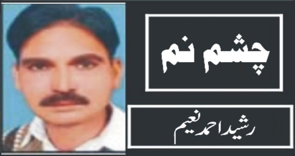 rasheed ahmed