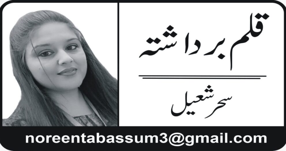 seher sheail