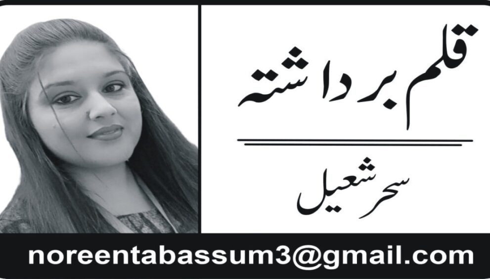 seher sheail