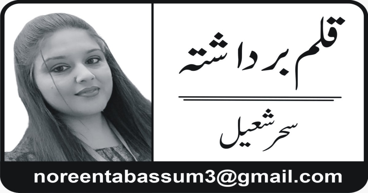 seher sheail