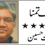 25/08/2026 Daily Sarzameen Lahore