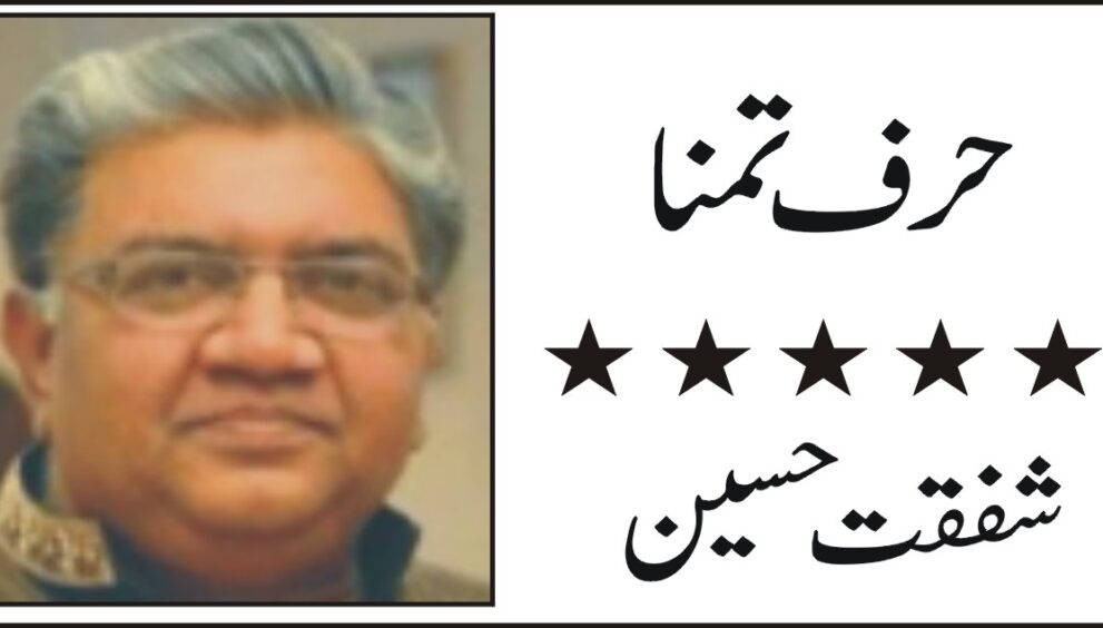 shafqat hussain