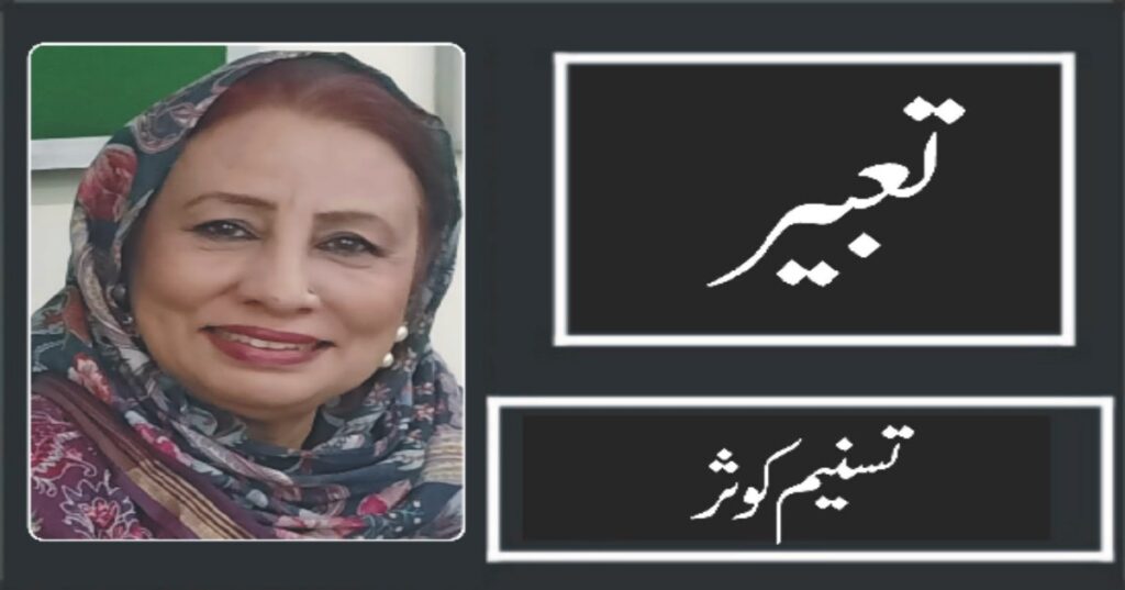 tasneem kusar